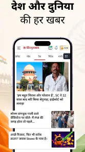 Hindustan: Hindi News, ePaper screenshot