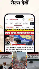 Hindustan: Hindi News, ePaper screenshot