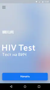 HIV-TEST screenshot