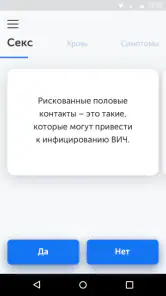 HIV-TEST screenshot