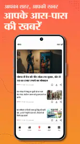 Jagran Hindi News & Epaper App screenshot