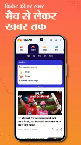 Jagran Hindi News & Epaper App screenshot