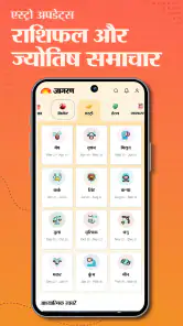 Jagran Hindi News & Epaper App screenshot