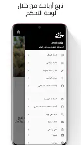 Jawak | جوك أكبر منصة ثقافية screenshot