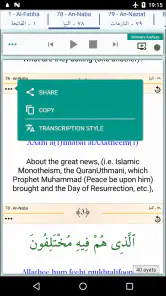 Juz Amma (suras do Alcorão) screenshot