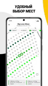 Kassir.ru: все билеты и афиши screenshot