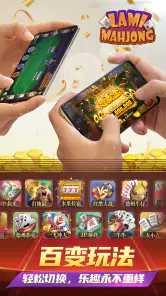 Lami Mahjong - 拉米麻将一起玩 screenshot
