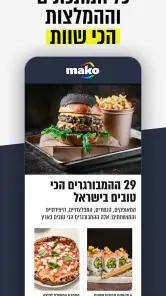 mako screenshot