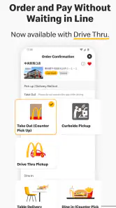 McDonald's Japan screenshot