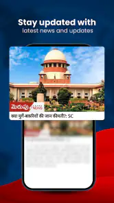Merupu: Telugu Short News screenshot