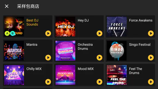 Mixer de DJ - música de DJ screenshot
