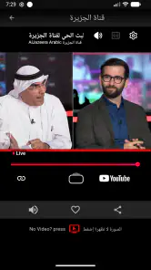 Mubasher Live - بث مباشر screenshot