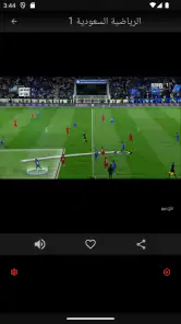 Mubasher Live - بث مباشر screenshot