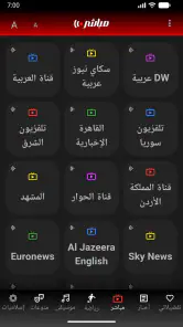 Mubasher Live - بث مباشر screenshot
