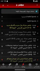 Mubasher Live - بث مباشر screenshot