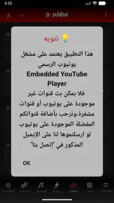 Mubasher Live - بث مباشر screenshot