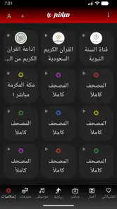 Mubasher Live - بث مباشر screenshot