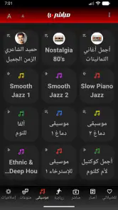 Mubasher Live - بث مباشر screenshot
