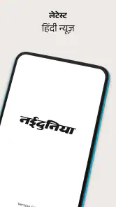 NaiDunia Hindi News & Epaper screenshot