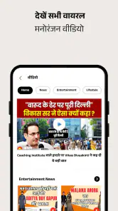 NaiDunia Hindi News & Epaper screenshot