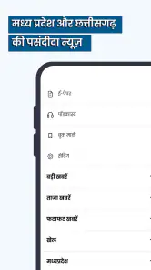 NaiDunia Hindi News & Epaper screenshot