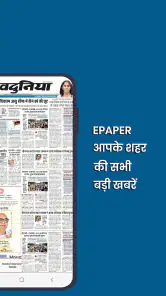 NaiDunia Hindi News & Epaper screenshot