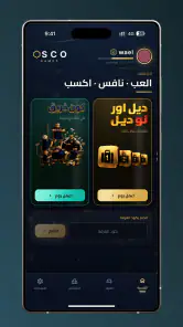 OSCO Games screenshot