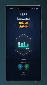 OSCO Games screenshot