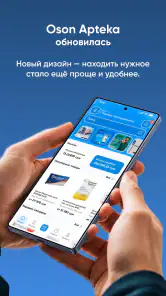 Oson Apteka screenshot