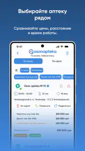 Oson Apteka screenshot