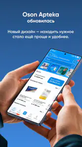 Oson Apteka screenshot