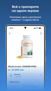 Oson Apteka screenshot
