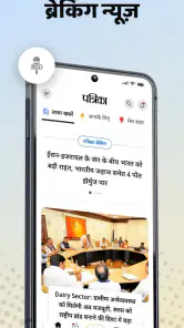 Patrika Hindi News App, Epaper screenshot