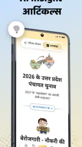 Patrika Hindi News App, Epaper screenshot