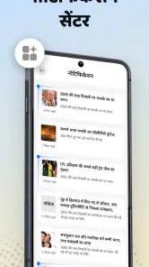 Patrika Hindi News App, Epaper screenshot