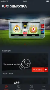 Play Diema Xtra screenshot