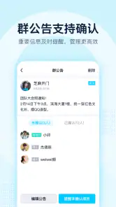 QQ screenshot