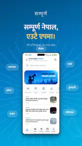 Sampurna screenshot