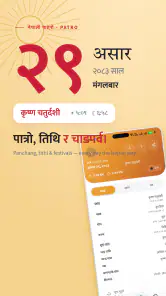 Sampurna screenshot