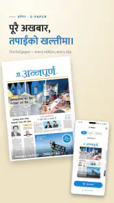 Sampurna screenshot