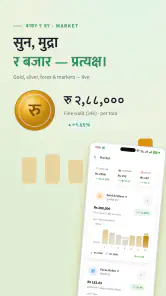 Sampurna screenshot