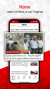 Sandesh Gujarati News screenshot