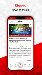 Sandesh Gujarati News screenshot