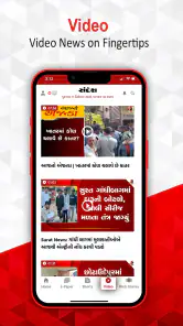 Sandesh Gujarati News screenshot