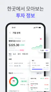 SAVE : 투자의 모든 소식, 이제 한 곳에서 screenshot