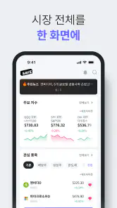 SAVE : 투자의 모든 소식, 이제 한 곳에서 screenshot
