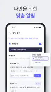 SAVE : 투자의 모든 소식, 이제 한 곳에서 screenshot