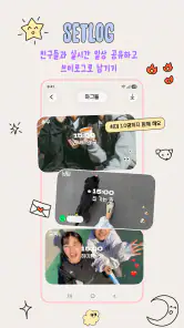 setlog screenshot