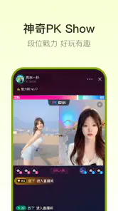 SODA LIVE 视频秀場直播，歌唱才藝直播平臺 screenshot