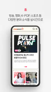 Star News screenshot